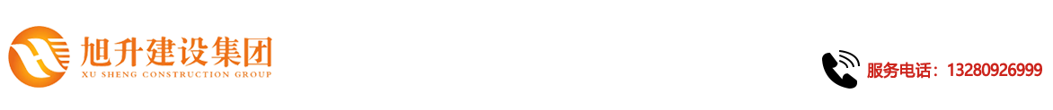 煙臺(tái)旭升鋼結(jié)構(gòu)，煙臺(tái)鋼結(jié)構(gòu)，煙臺(tái)鋼結(jié)構(gòu)工程，煙臺(tái)管桁架工程，煙臺(tái)網(wǎng)架工程-煙臺(tái)旭升建設(shè)集團(tuán)有限公司